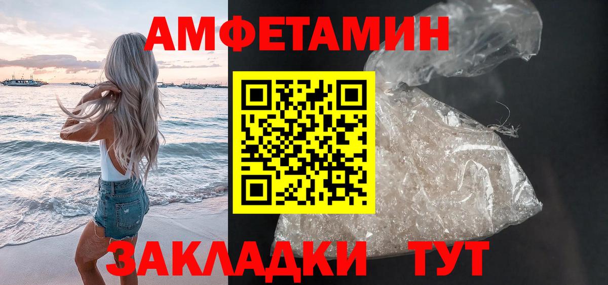 Амфетамин Розовый Донецк
