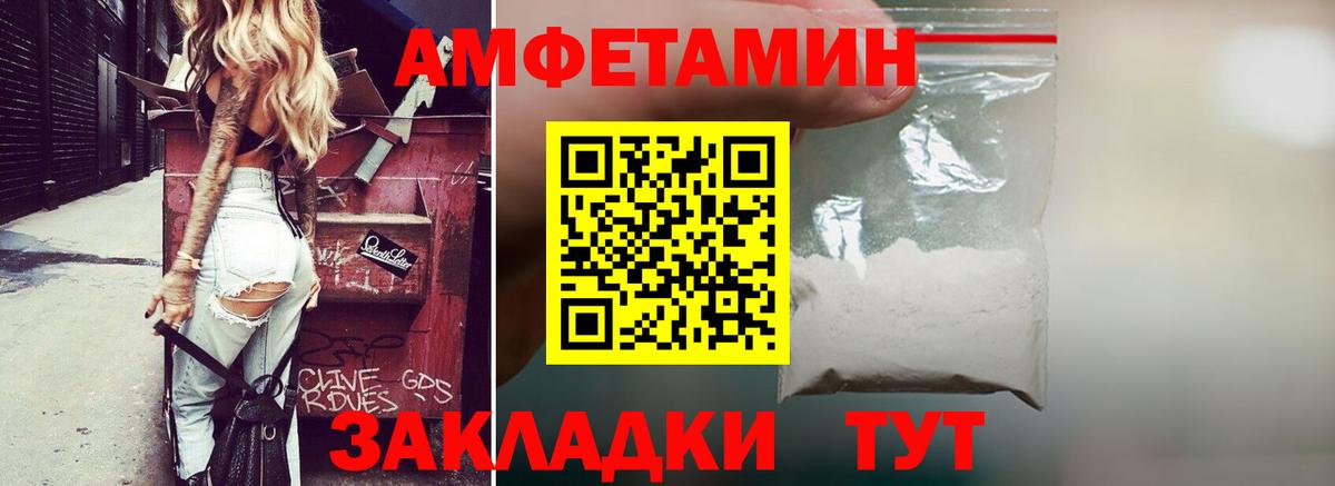 Amphetamine  АМФЕТАМИН Розовый  Вход с VPN  Донецк 