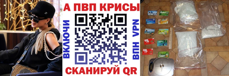 A PVP кристаллы Донецк