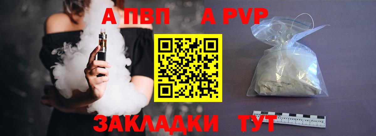 Донецк  Alpha PVP крисы CK  Alpha PVP СК  Альфа ПВП  Вход с VPN  A-PVP мука 
