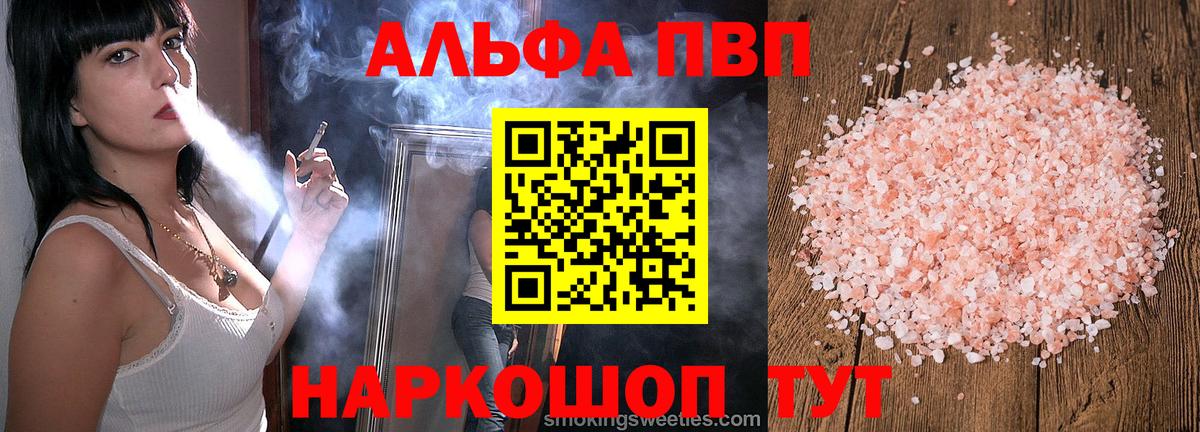 Alfa_PVP крисы CK Донецк