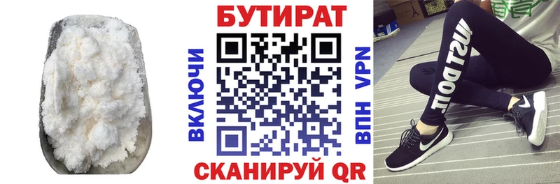 Бутират вода  Донецк 