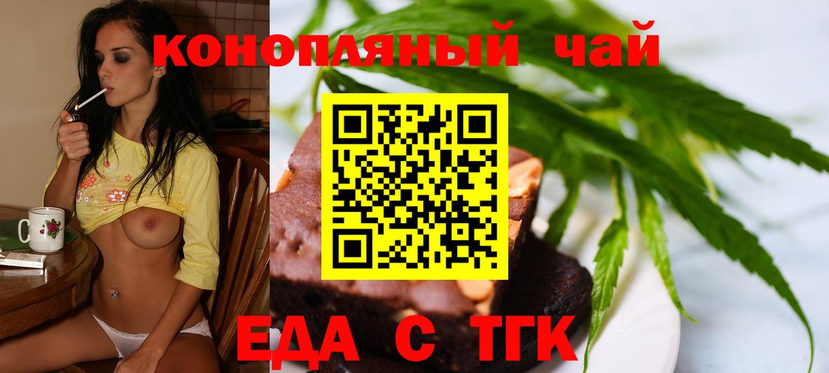 Canna-Cookies конопля  Вход с VPN  Донецк 