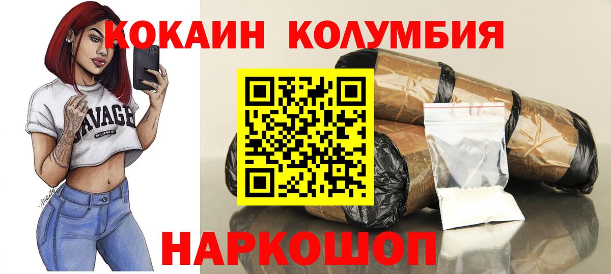 Донецк  COCAIN  КОКАИН 98%  Вход с VPN  Кокаин 97% 