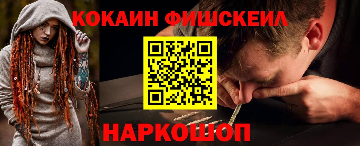 Кокаин 97% Донецк