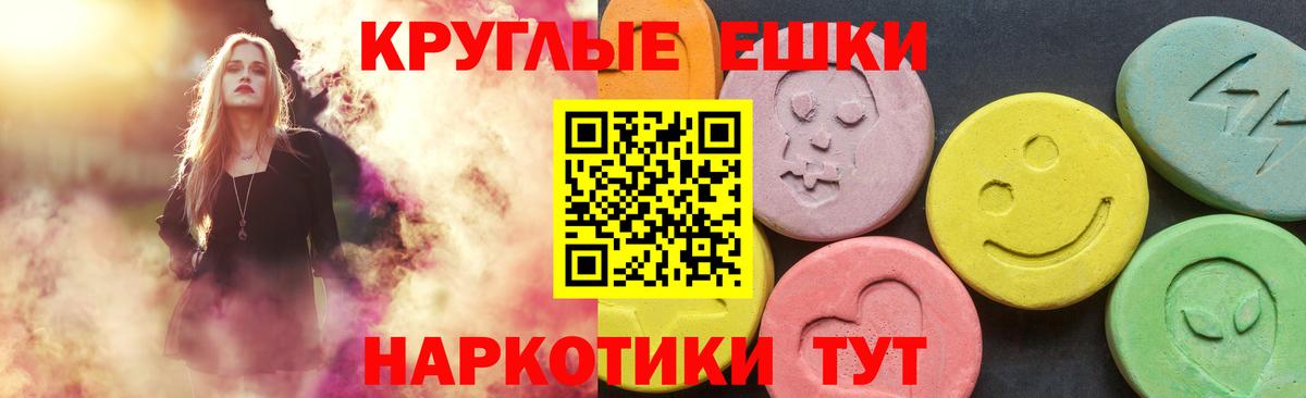 Донецк  Ecstasy mix  Ecstasy ешки  Вход с VPN 