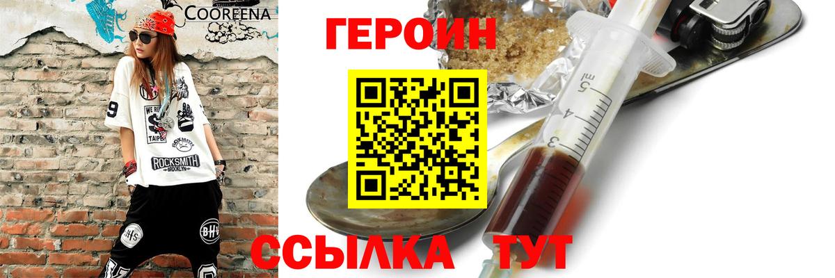 Героин VHQ Донецк