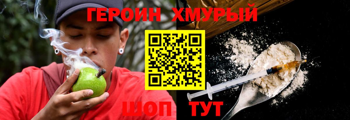 Донецк  Героин белый  Героин  Вход с VPN 