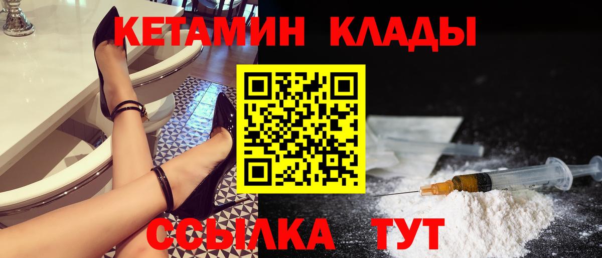 КЕТАМИН VHQ  Вход с VPN  Донецк  Кетамин VHQ 