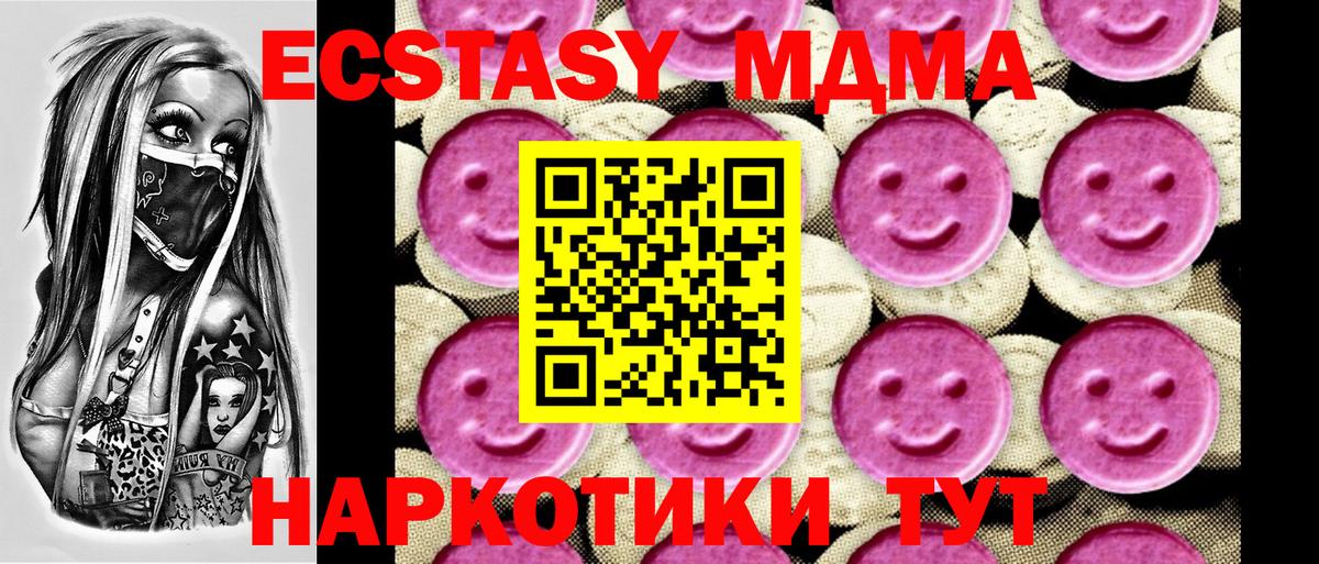 МДМА VHQ Донецк