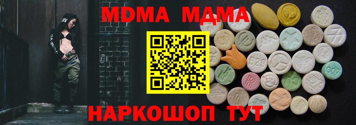 Донецк  MDMA VHQ  Вход с VPN 