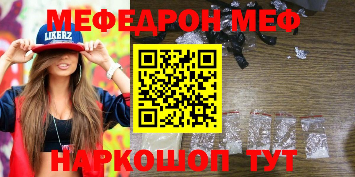 МЕФ мука  Вход с VPN  Меф 4 MMC  Меф  Меф  Донецк 