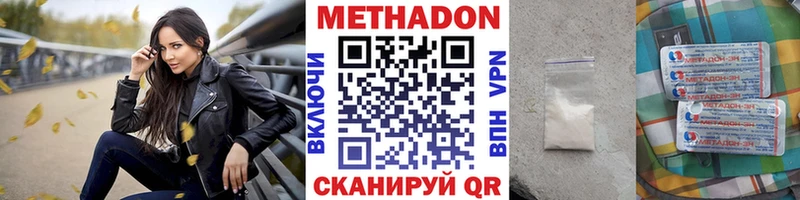 MEGA вход  Донецк  Метадон VHQ 