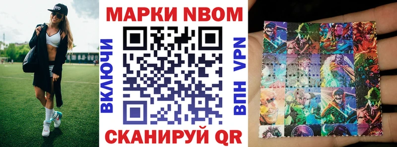 Марки 25I-NBOMe 1,8мг  Донецк 