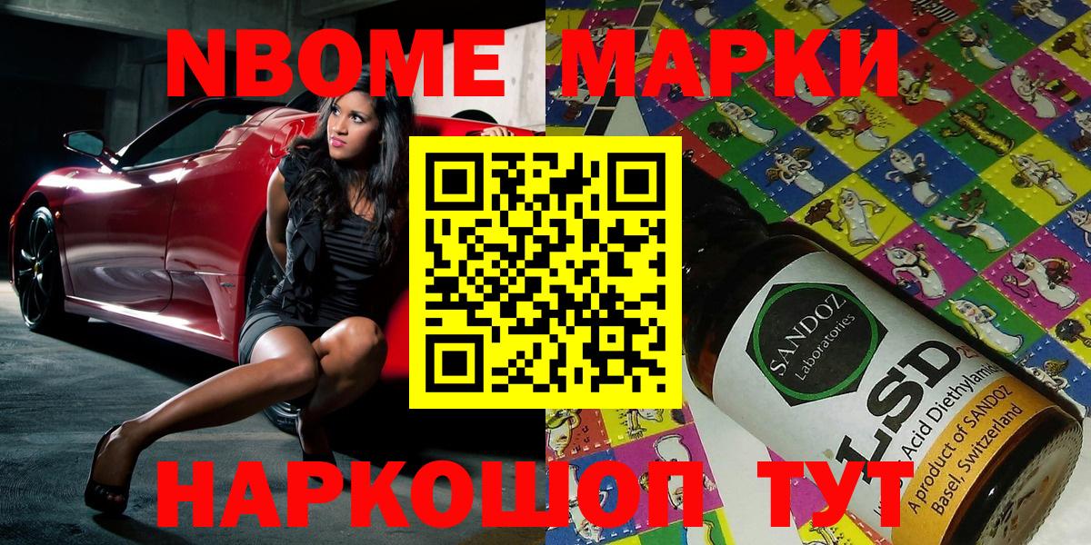 Марки NBOMe 1,5мг  Вход с VPN  Донецк  Марки NBOMe 1,5мг 