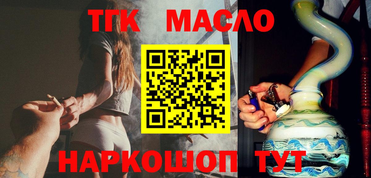 Донецк  ТГК THC oil  Вход с VPN 